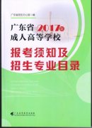 <b>关于湖北2018年成考政策电子版的说明</b>