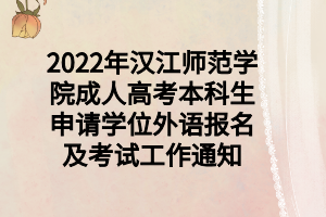 湖北成人高考缺考一科还能考吗？