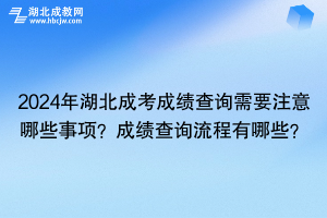 20年成人高考分數查詢_2024年成人高考查分_成人高考查詢分數時間