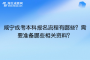 咸宁成考本科报名流程有哪些？需要准备哪些相关资料？